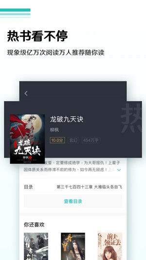 9x阅读器无广告