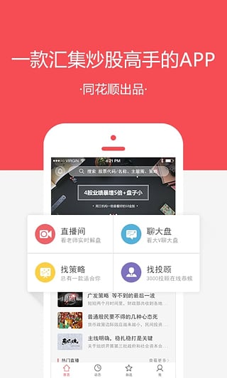 股市教练app