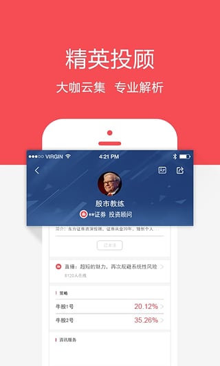 股市教练app