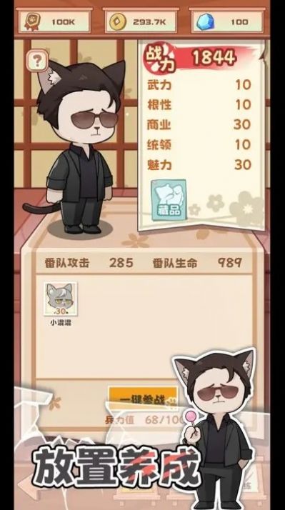 社会我猫哥赚钱版