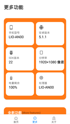 小雷画质助手免root