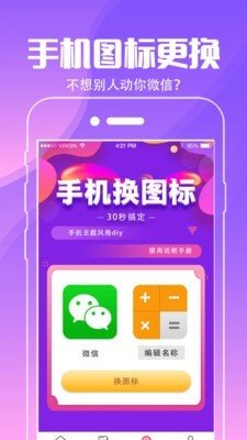 小精灵壁纸最新版