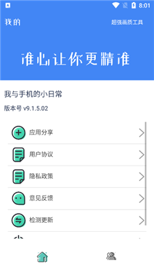 准星大师瞄准器app