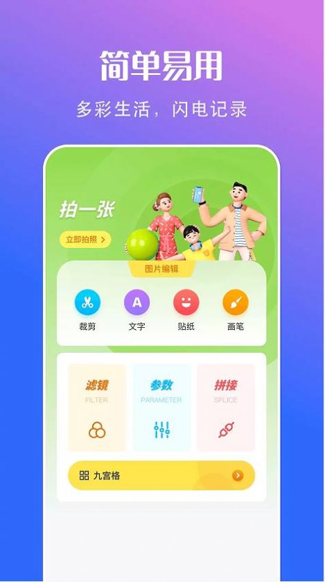 可立相机app