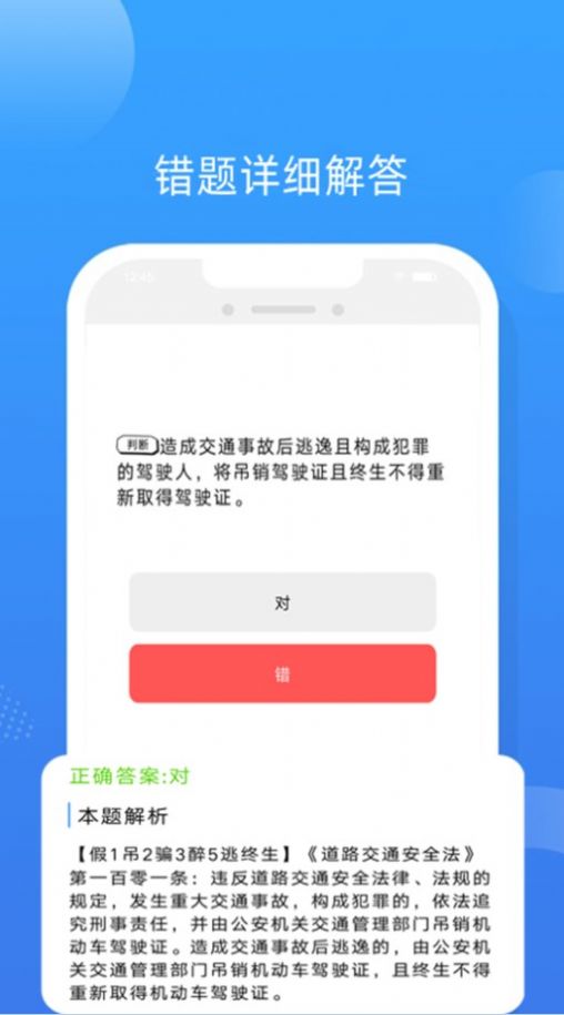 易答驾考app