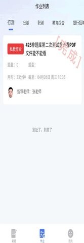 考碗公考app