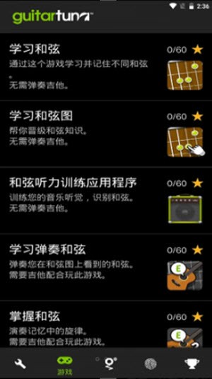 吉他调音器app最新版