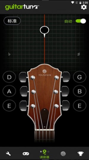 吉他调音器app最新版