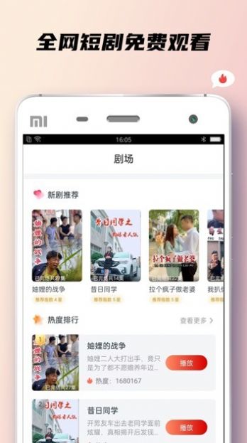 小狐狸短剧app官方版