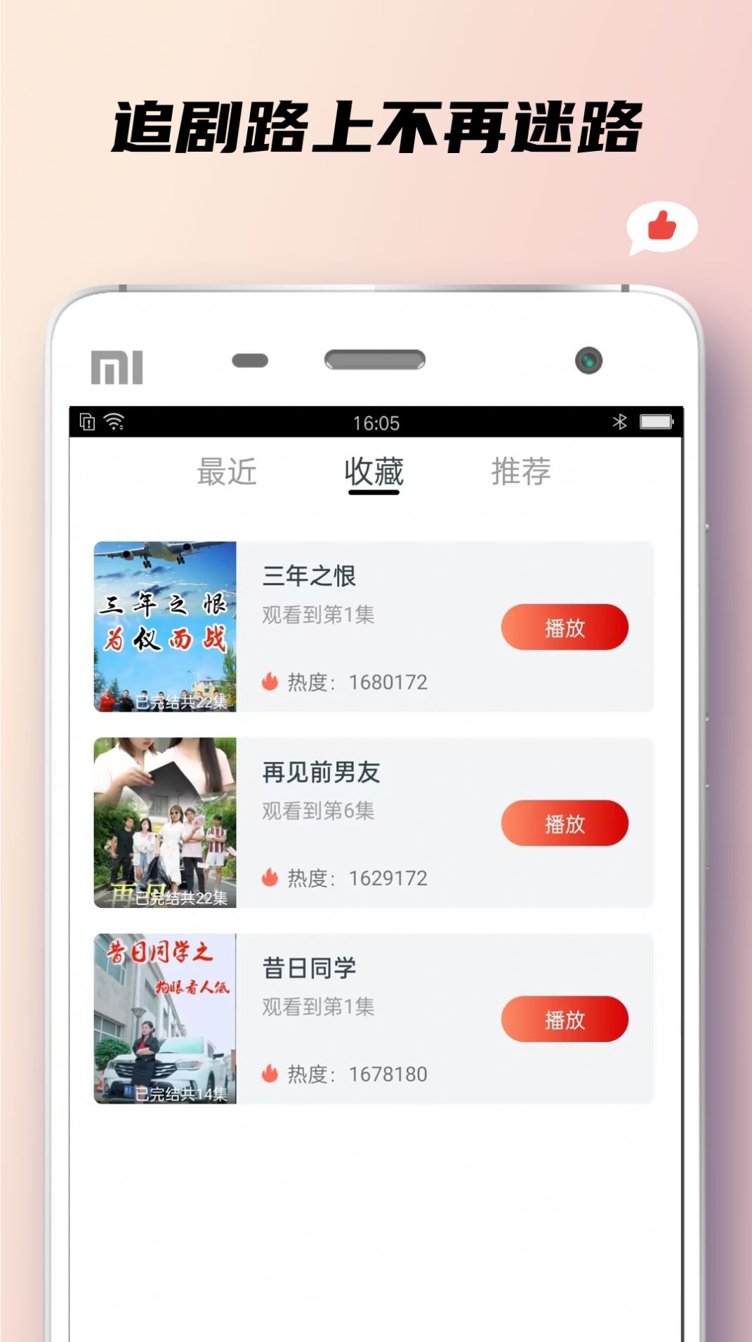 小狐狸短剧app官方版