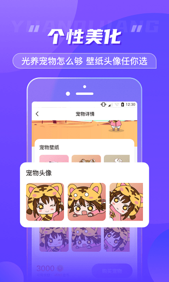 桌面宠物app