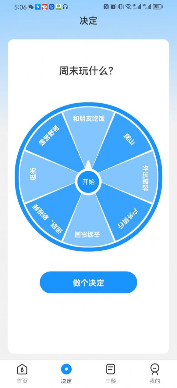 非凡测速管家app2