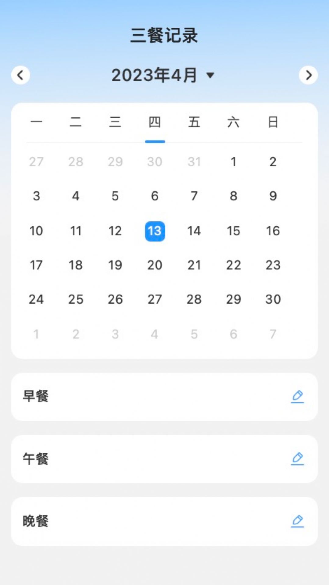 非凡测速管家app