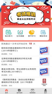 万通精选题库app