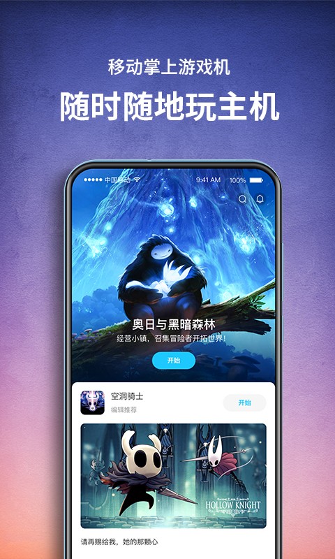 饺子云游戏app