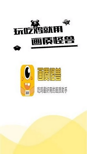 赤羽画质准星助手app