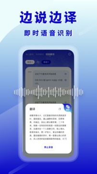 韩语翻译app