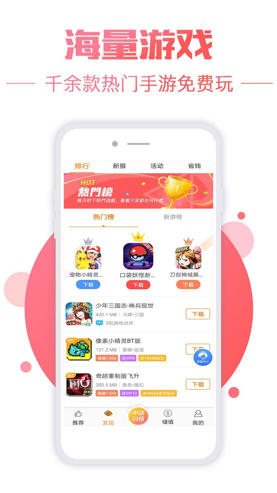 BTgame手游