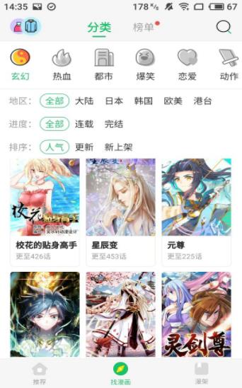 二周目漫画app