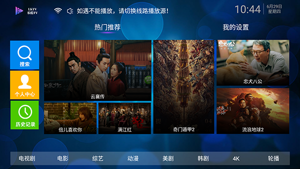 乐酷TV