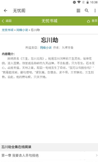 无忧阁app