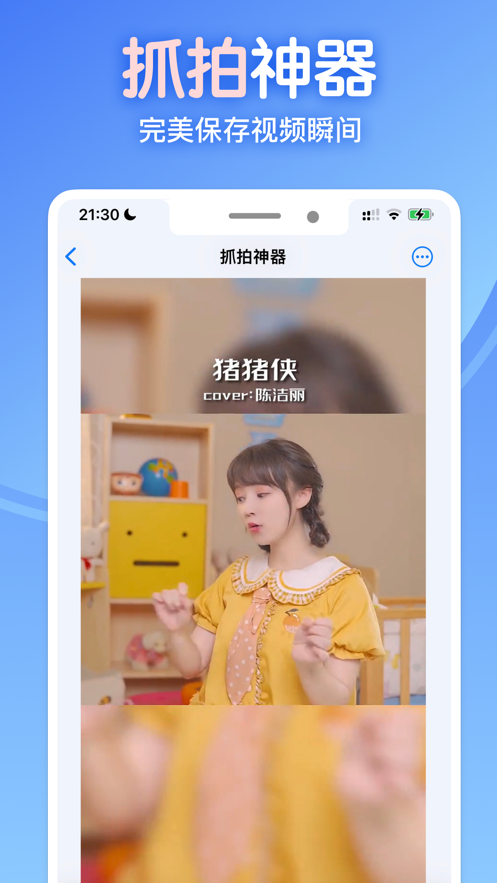 龙猫工具大师app