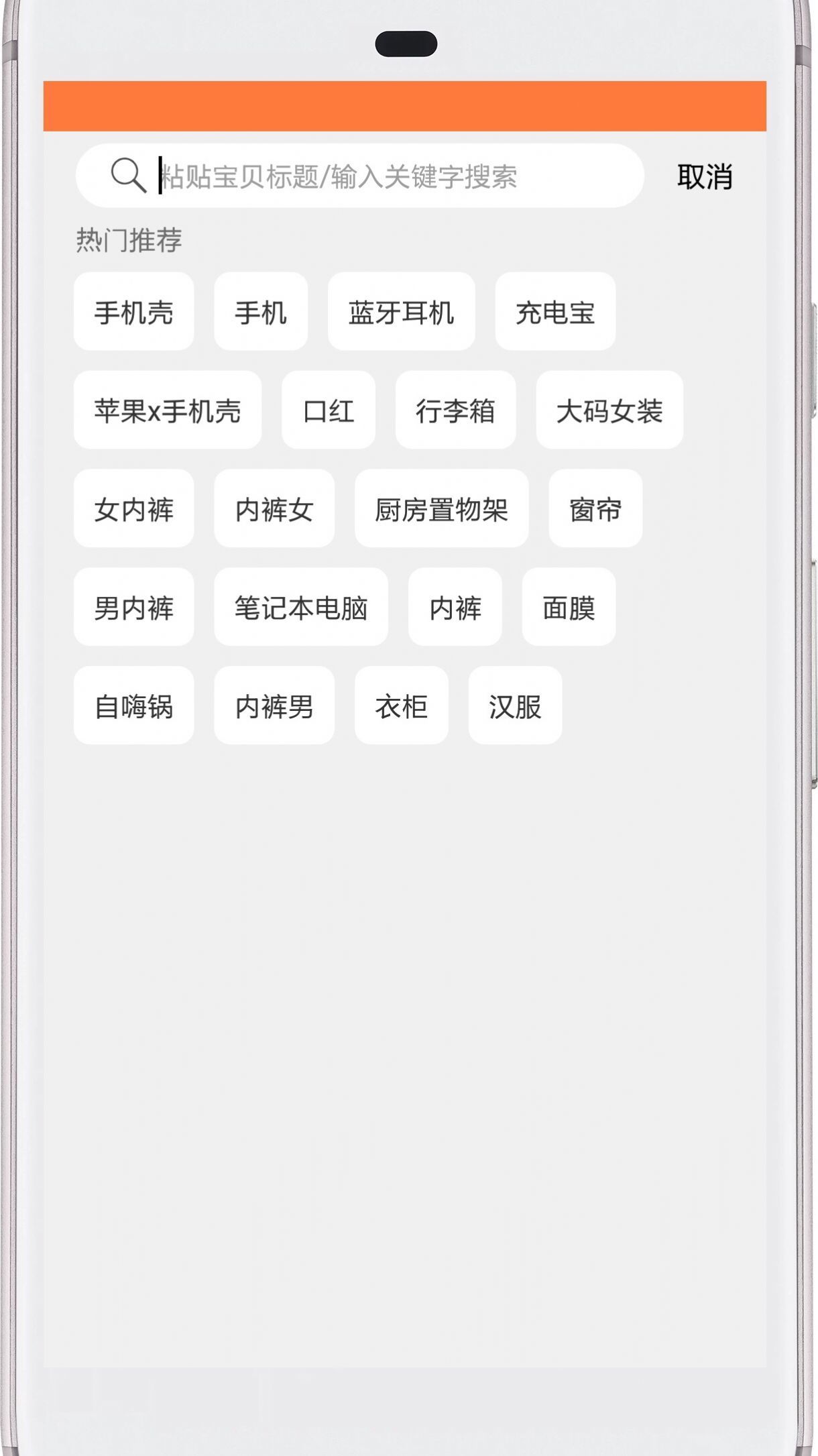 西柚优惠券app