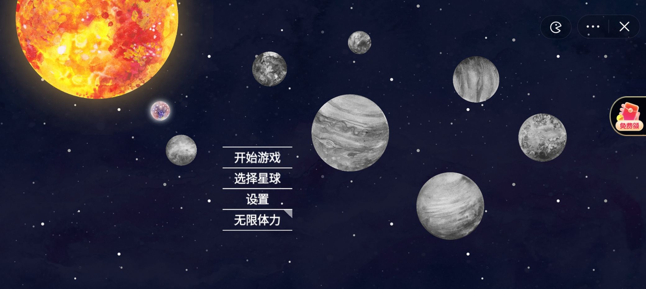 流浪小星球安卓版