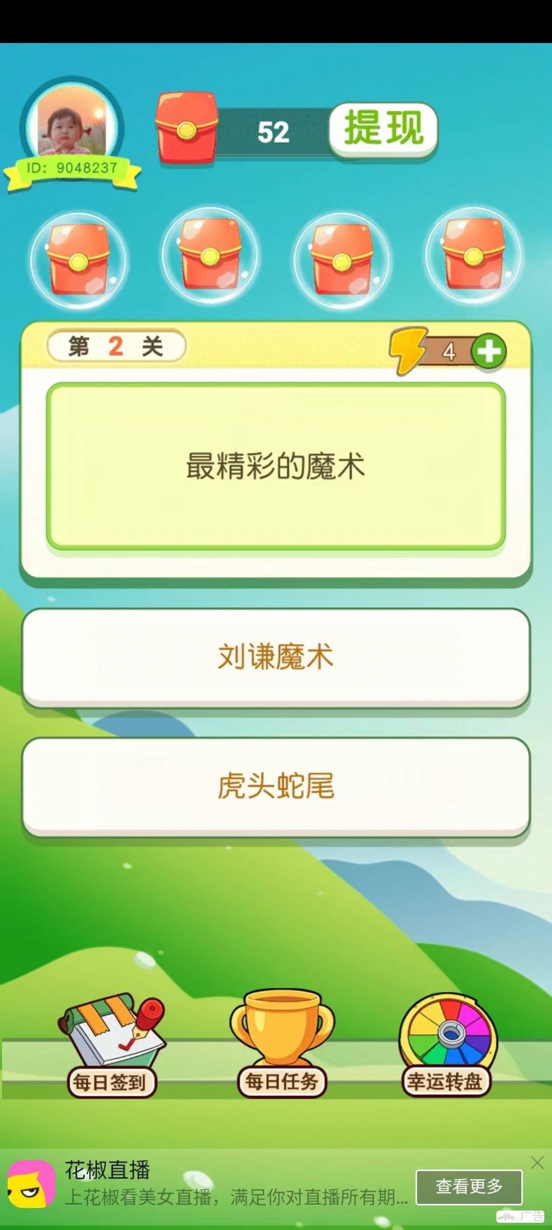 财神小土豪截图3