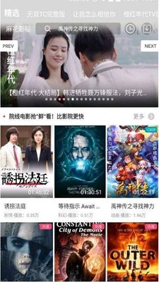 玉米电影无广告版