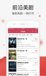 秋霞电影网app