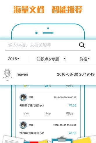 小马文库app官方