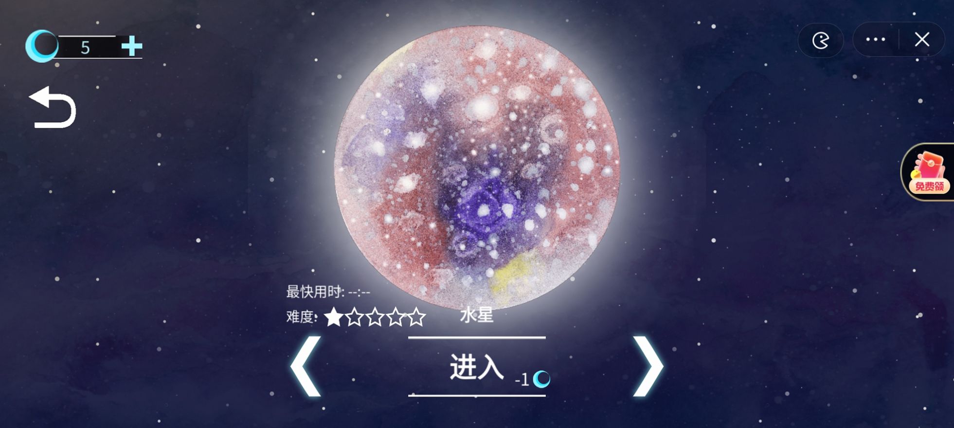 流浪小星球免广告版