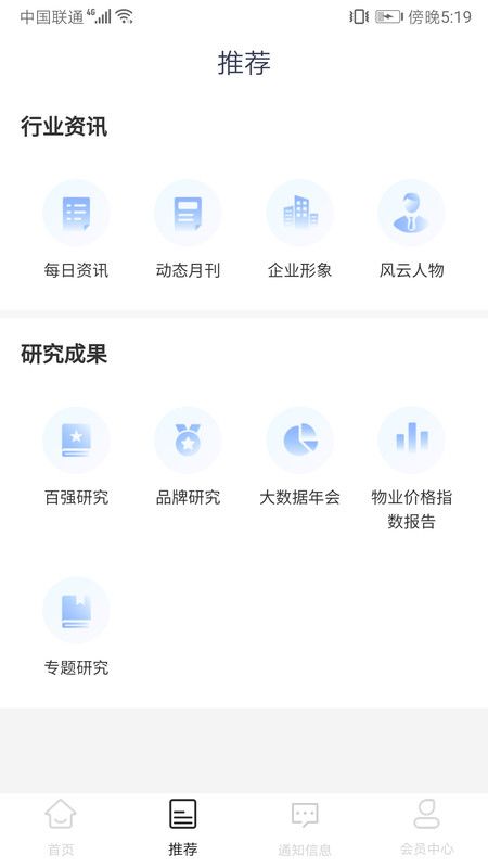 欧乐办公app安卓