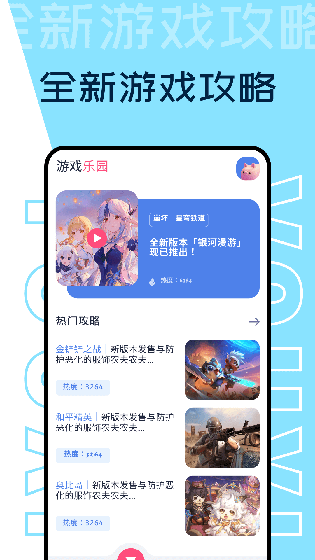 777乐园最新版