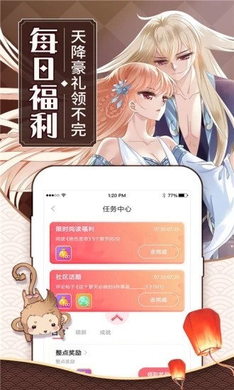 可乐漫画app官方