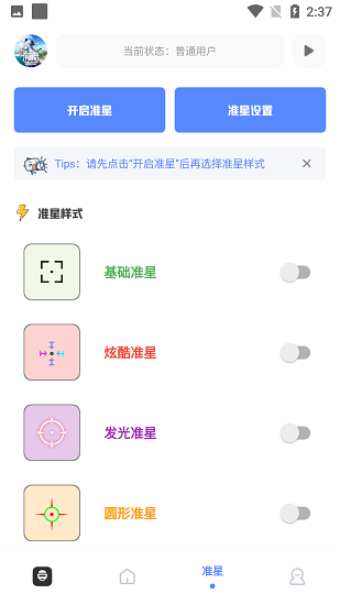 yzl工具箱