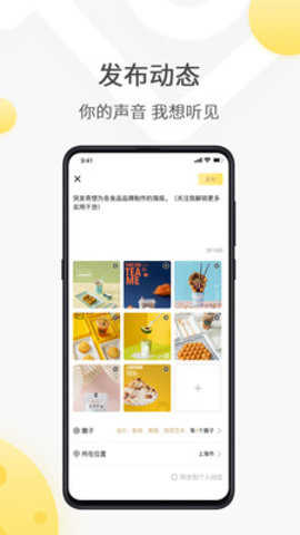 奶酪社交app官方版