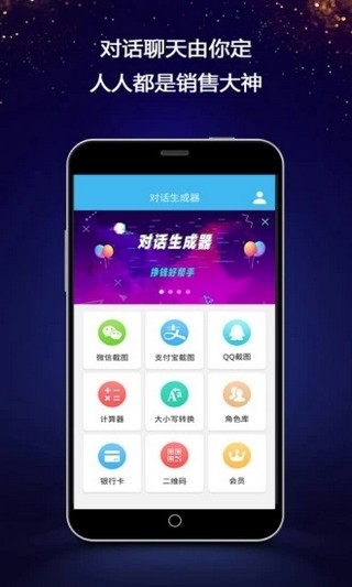 截图生成器app