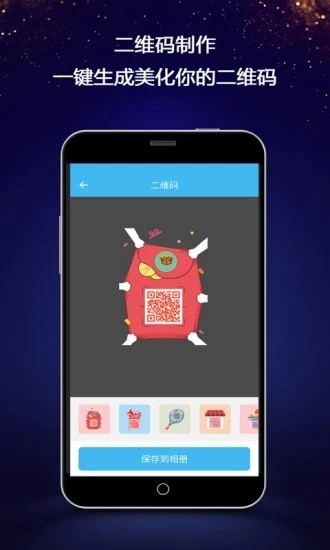 截图生成器app