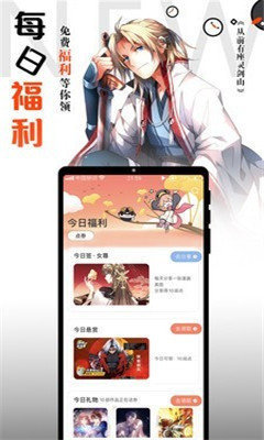 横风动漫app正版