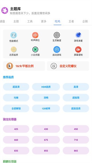 主题库app官方