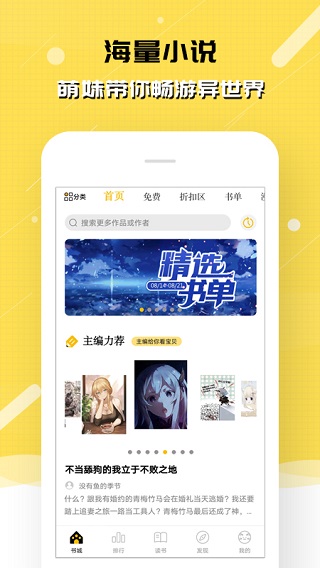 刺猬猫阅读app