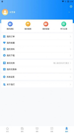 仁校网课