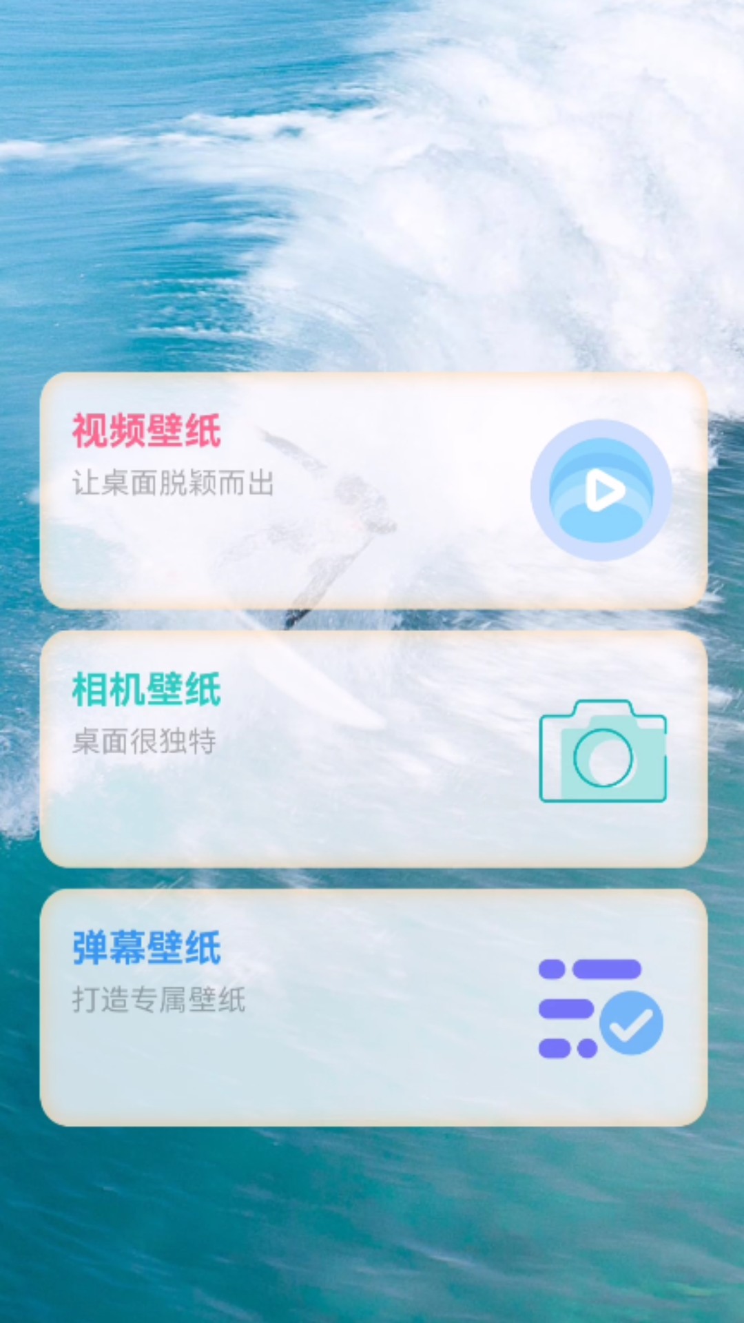 全自动壁纸app