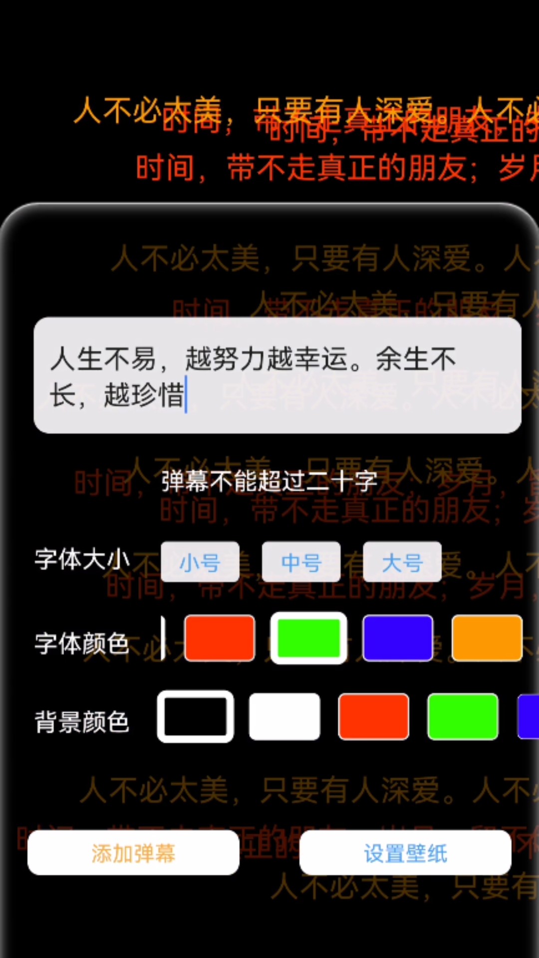 全自动壁纸app