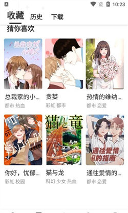 云朵漫画最新