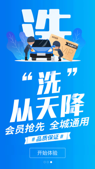 车油喜app