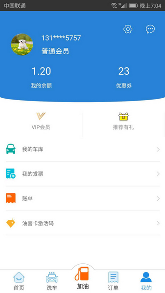 车油喜app