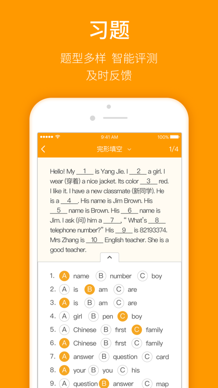 人教乐学app